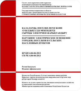 СН РК 4.03-02-2012 Автомобильная заправочная станция - автомобильная газозаправочная станция. Нормы проектирования